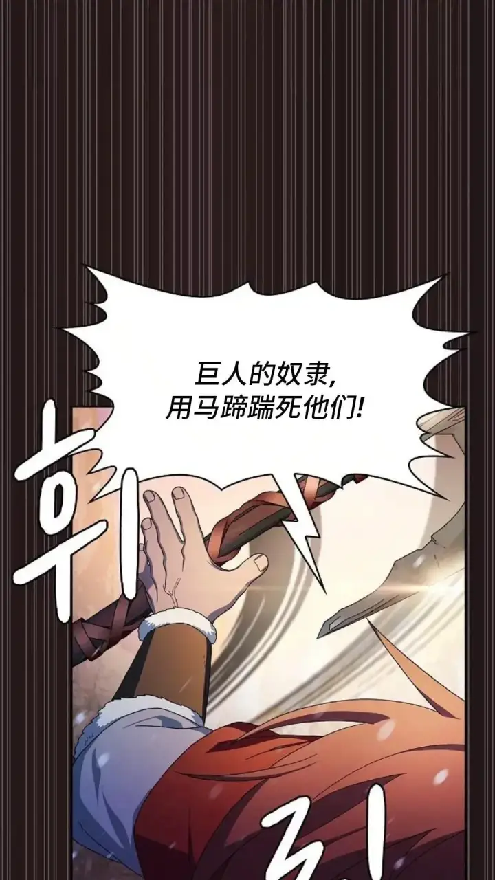 漫画《为智能文明生活而来》第47话第35张图
