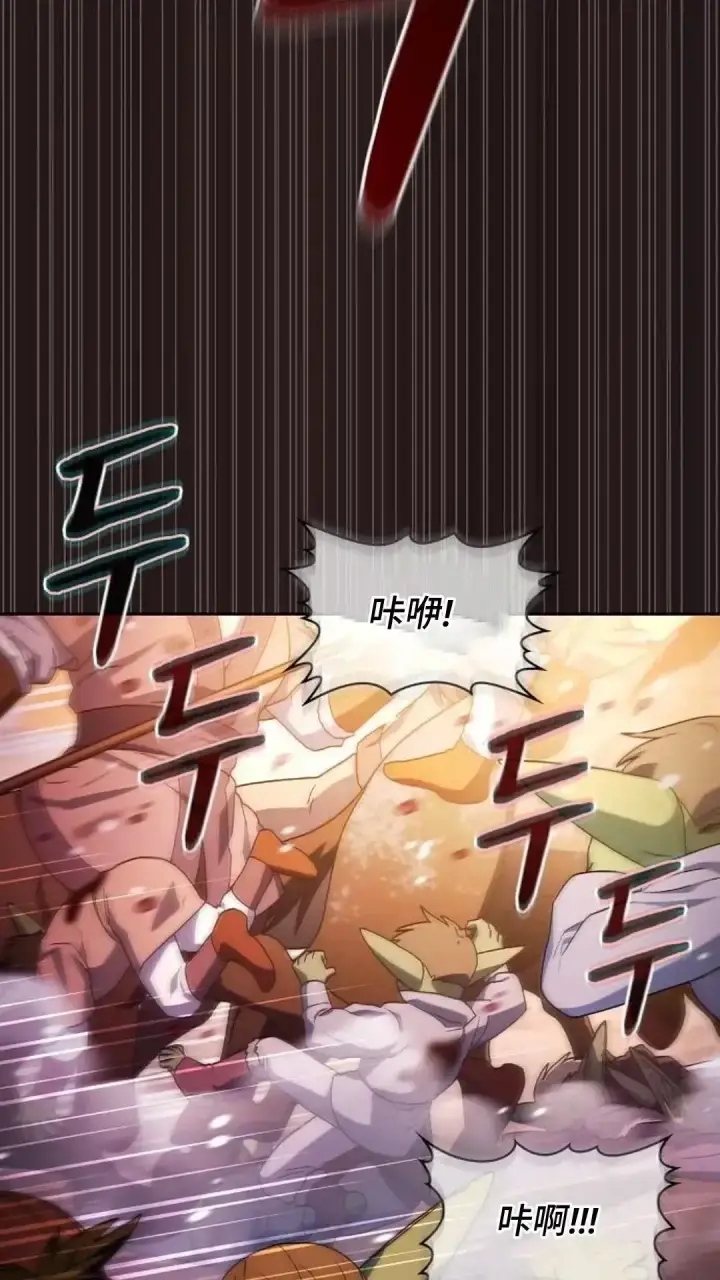 漫画《为智能文明生活而来》第47话第38张图