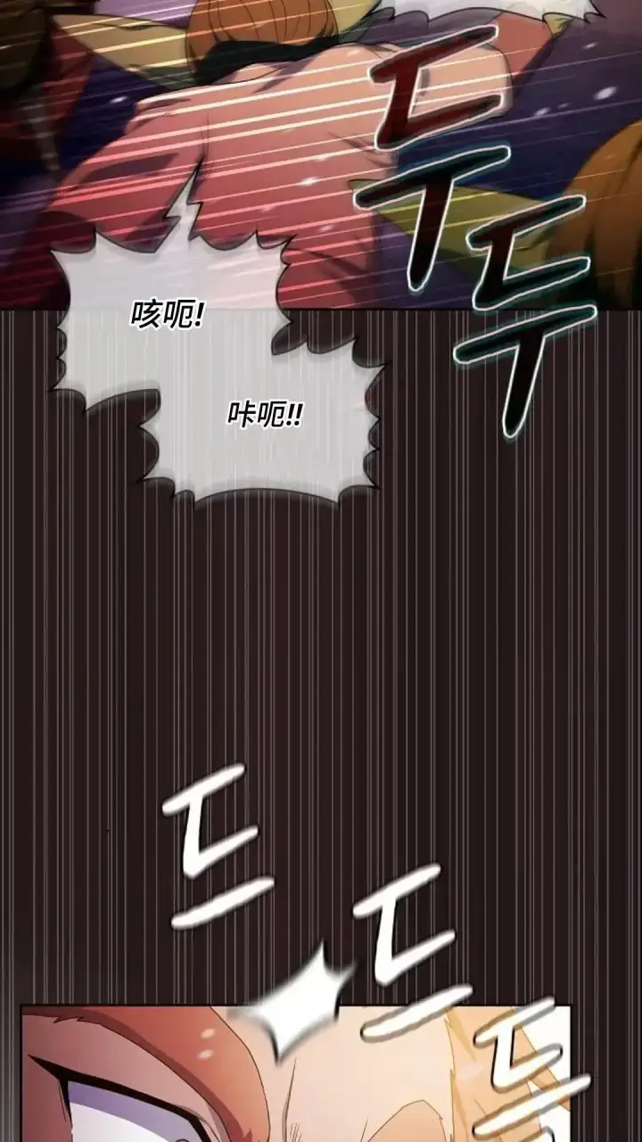 漫画《为智能文明生活而来》第47话第39张图