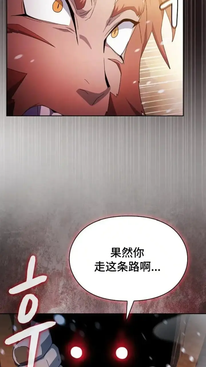 漫画《为智能文明生活而来》第47话第40张图