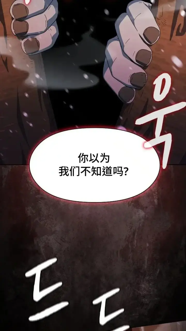 漫画《为智能文明生活而来》第47话第41张图