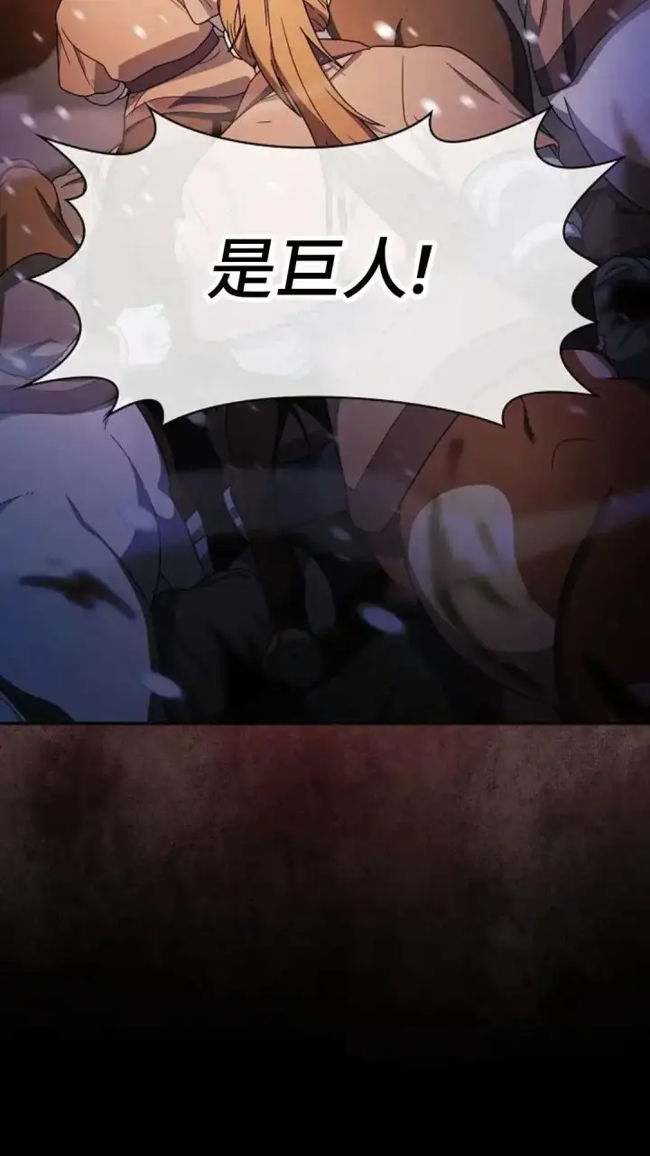 漫画《为智能文明生活而来》第47话第43张图