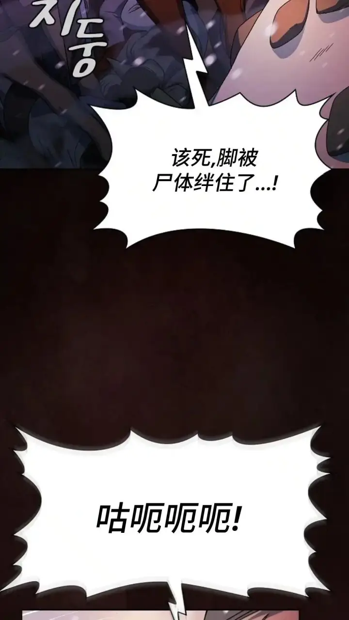 漫画《为智能文明生活而来》第47话第46张图