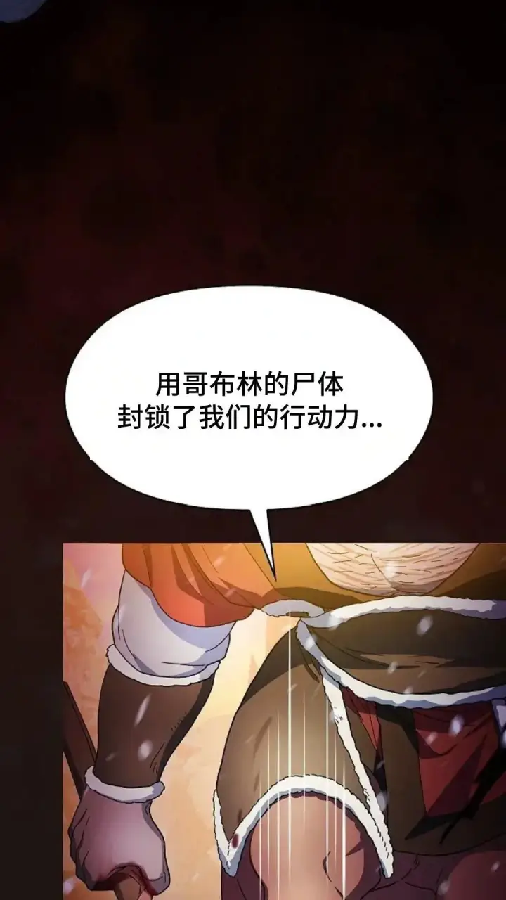 漫画《为智能文明生活而来》第47话第51张图