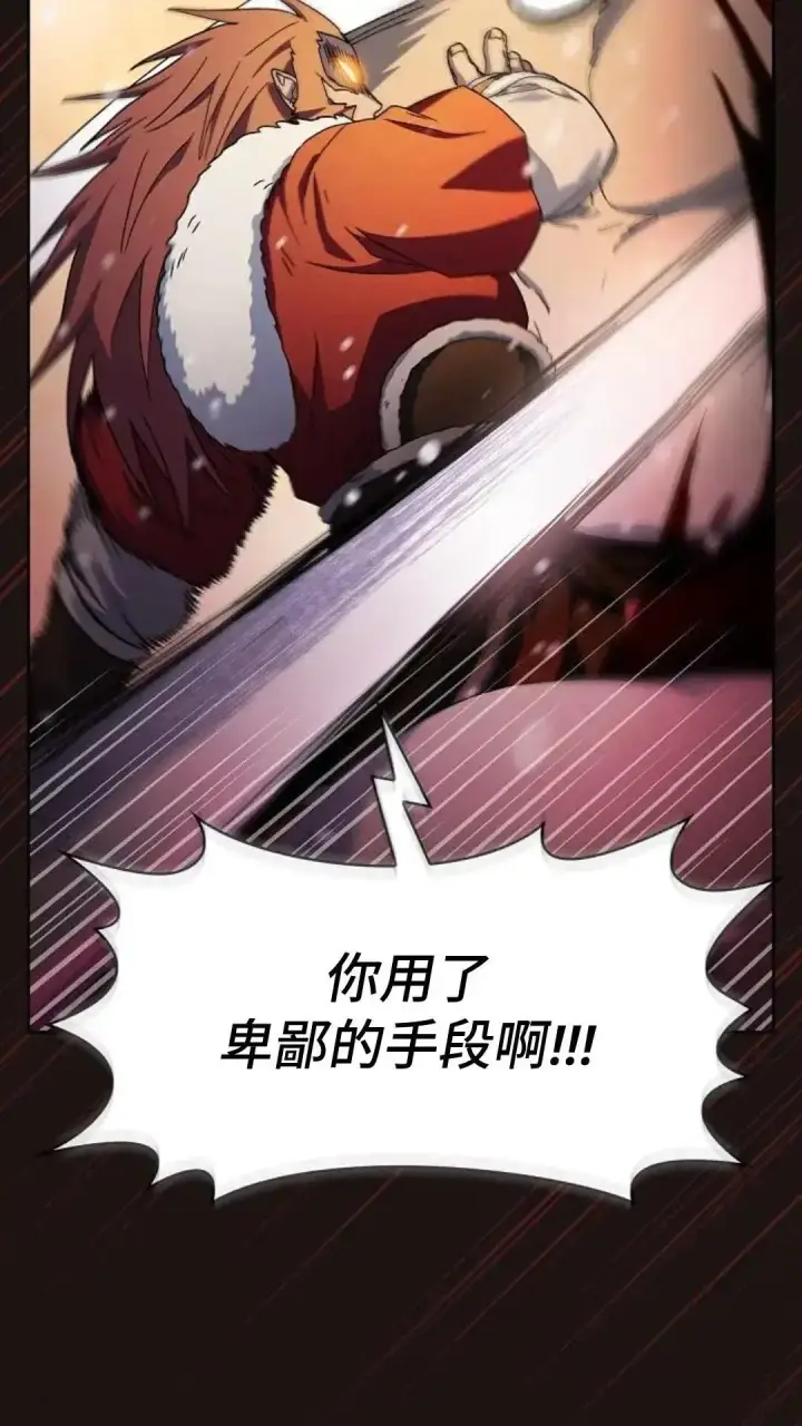 漫画《为智能文明生活而来》第47话第54张图