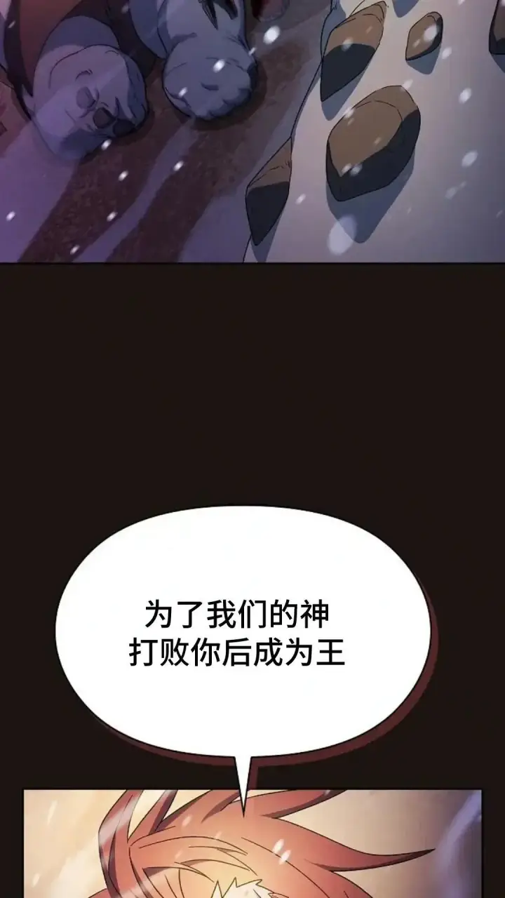 漫画《为智能文明生活而来》第47话第56张图