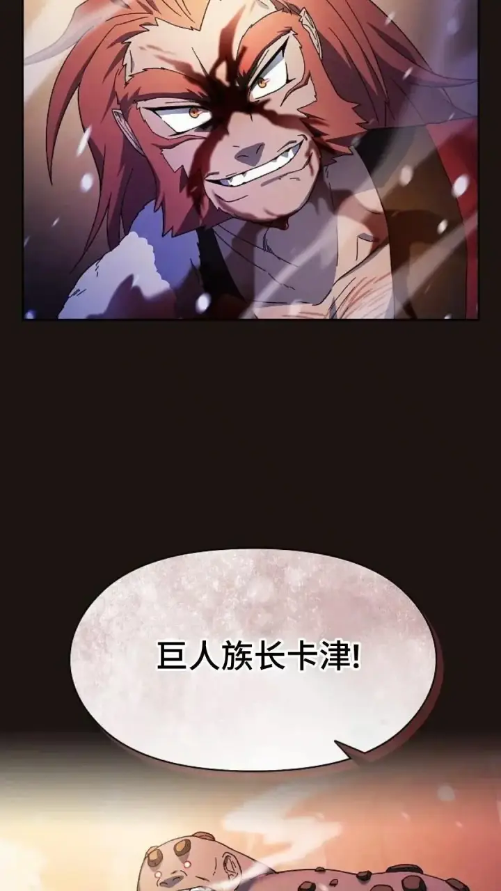 漫画《为智能文明生活而来》第47话第57张图