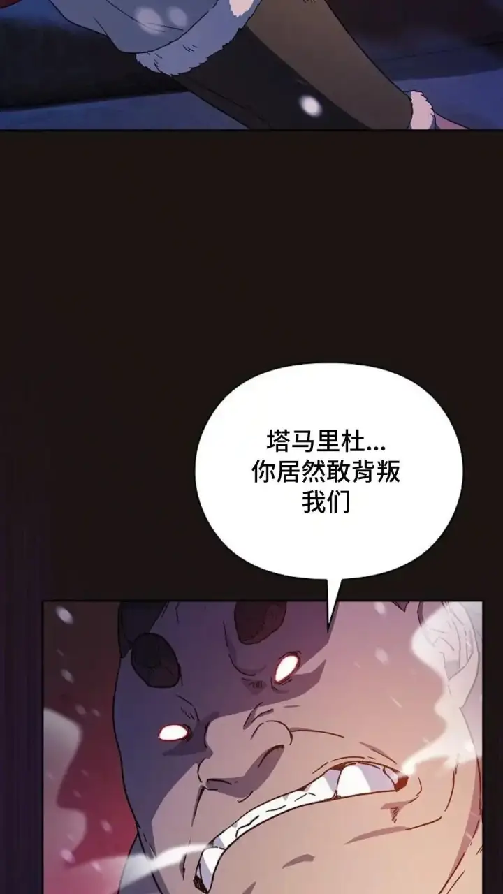 漫画《为智能文明生活而来》第47话第59张图