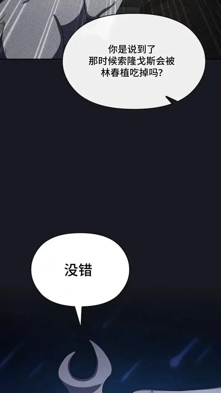 漫画《为智能文明生活而来》第47话第6张图