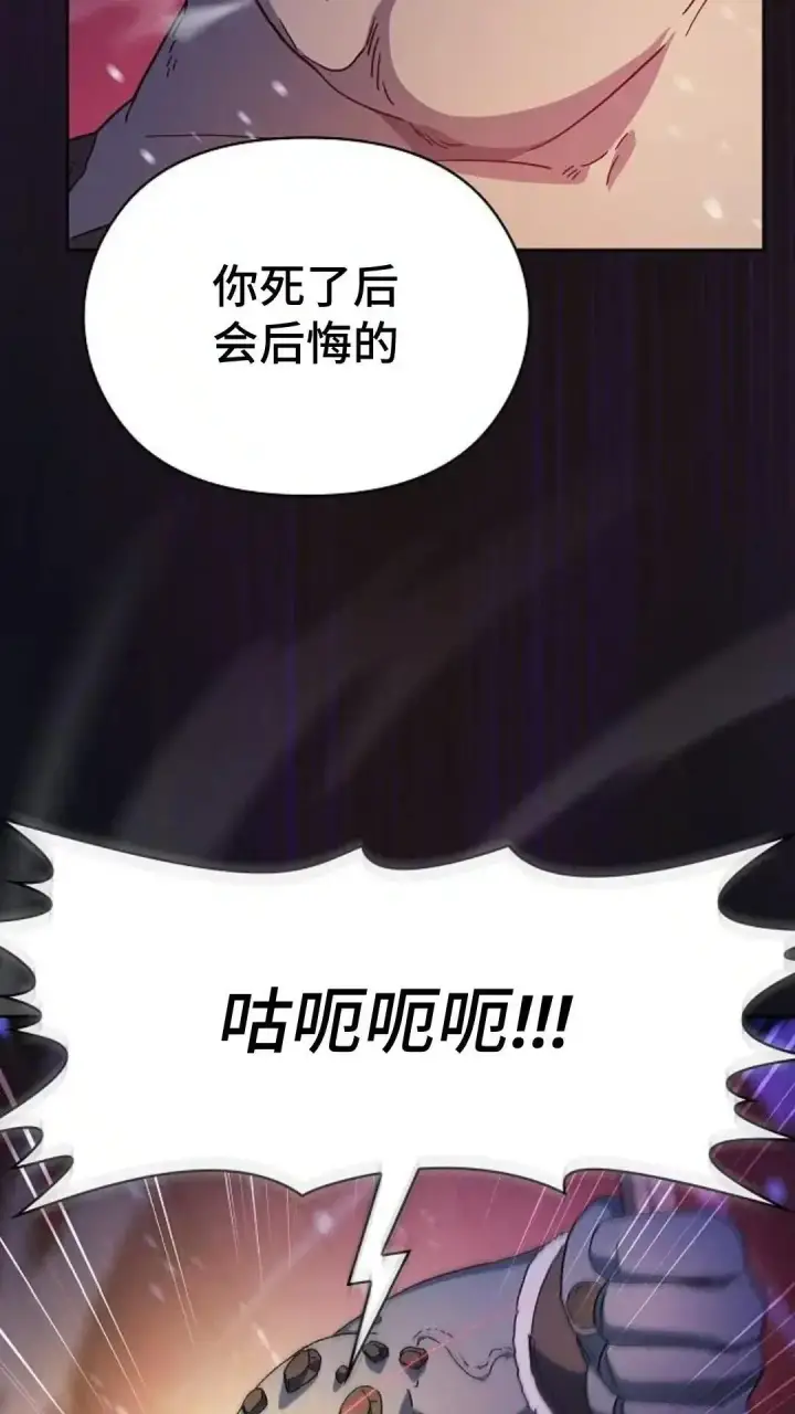 漫画《为智能文明生活而来》第47话第60张图