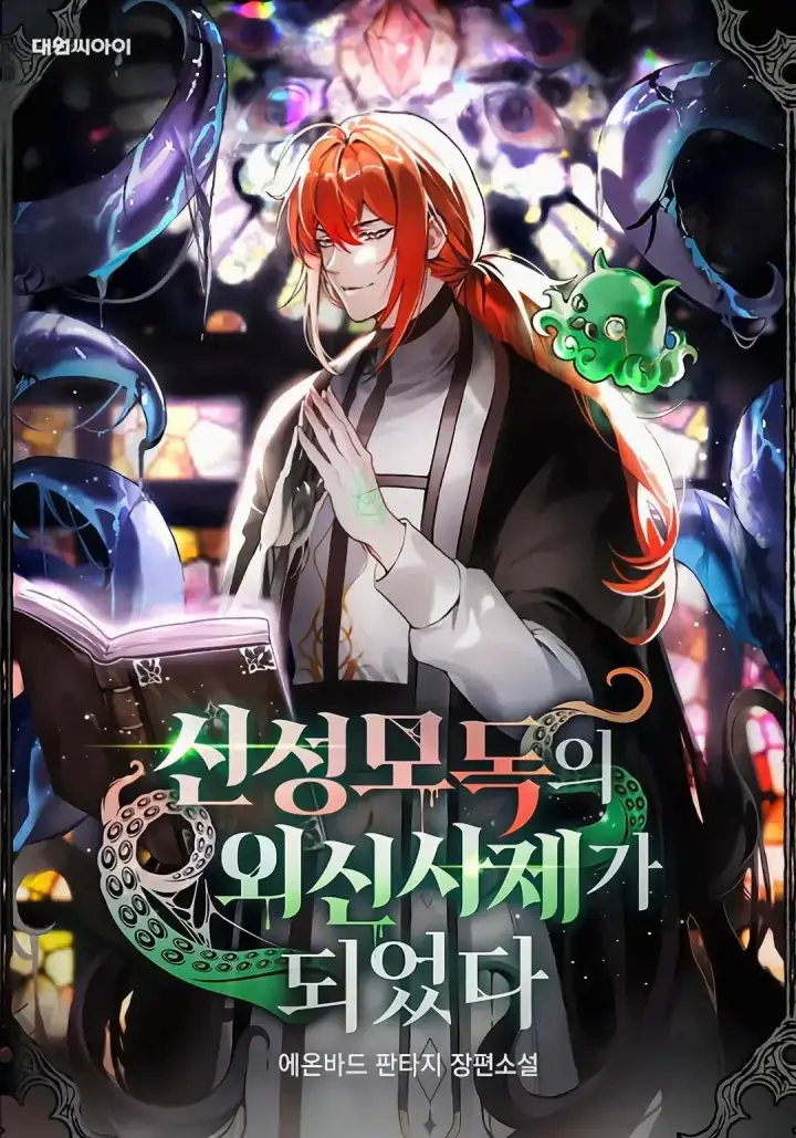 漫画《为智能文明生活而来》第47话第66张图