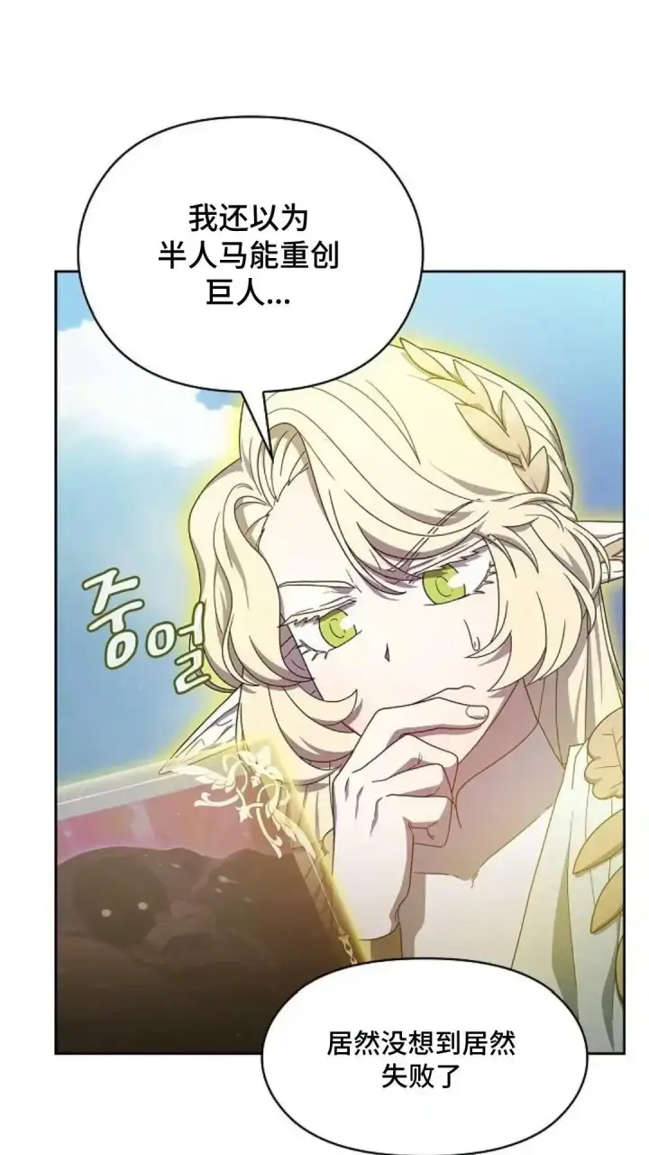 漫画《为智能文明生活而来》第47话第79张图