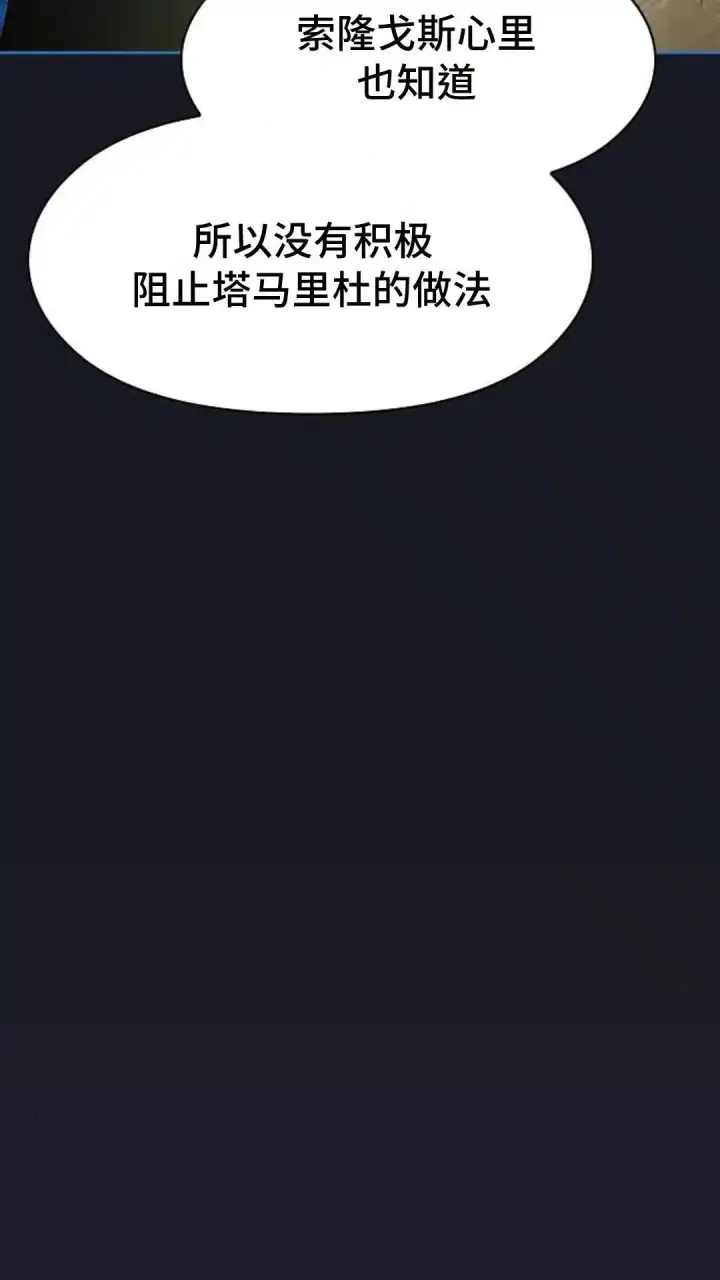漫画《为智能文明生活而来》第47话第8张图