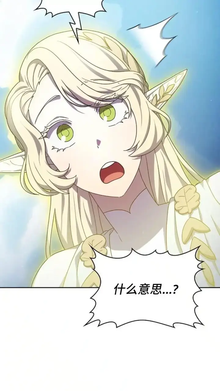 漫画《为智能文明生活而来》第47话第84张图