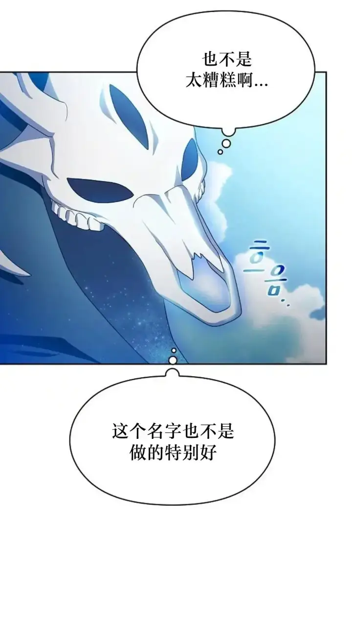 漫画《为智能文明生活而来》第47话第88张图