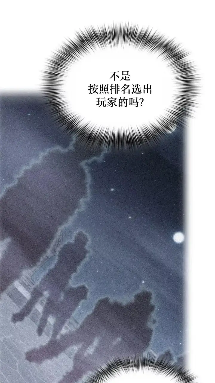 漫画《为智能文明生活而来》第47话第89张图