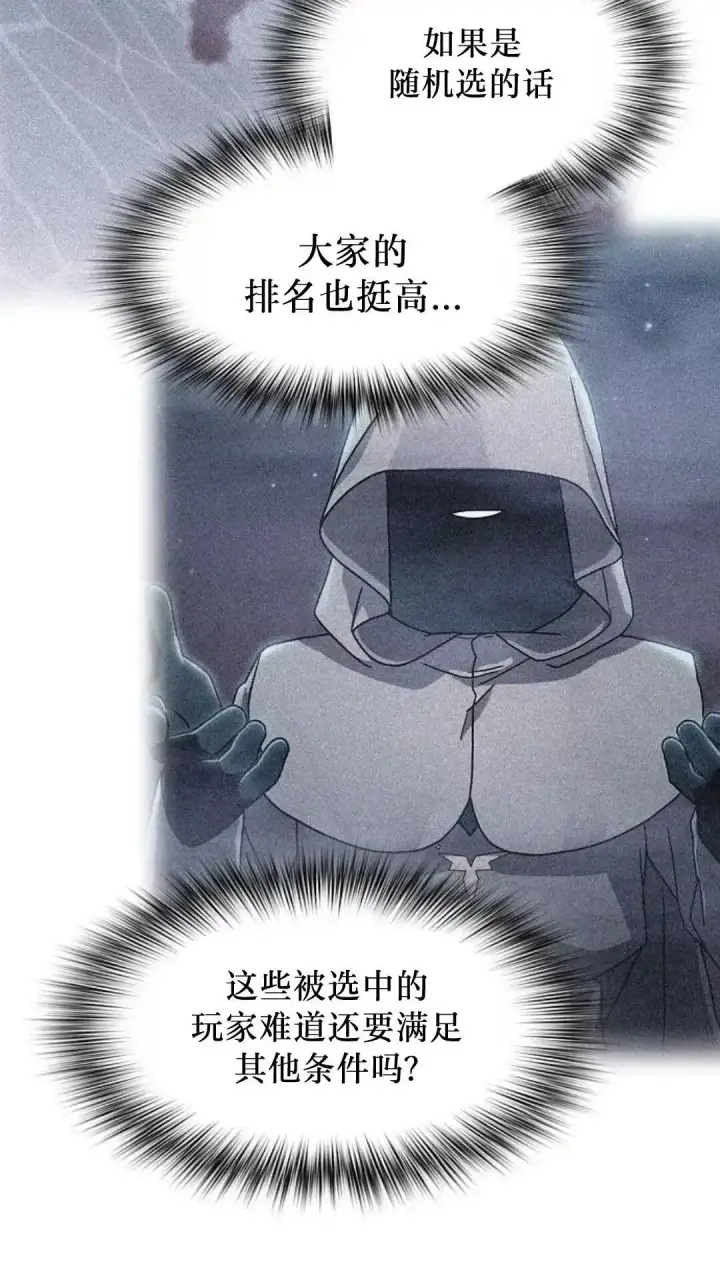 漫画《为智能文明生活而来》第47话第90张图