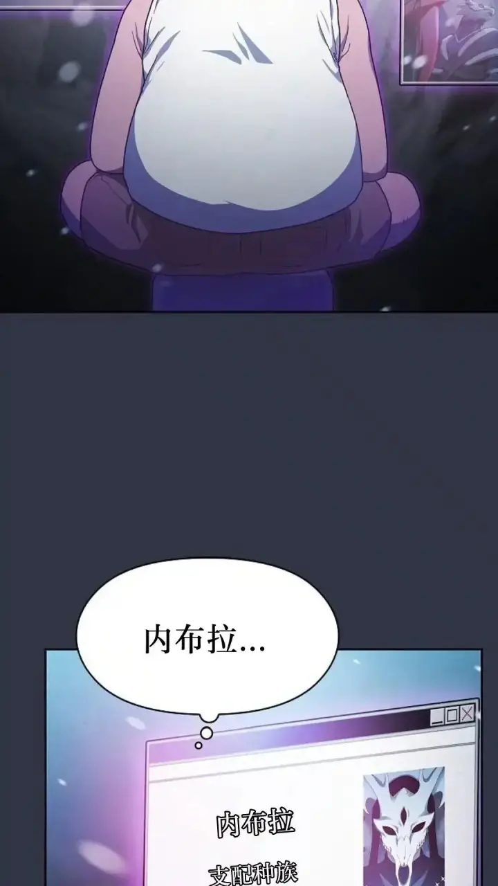 漫画《为智能文明生活而来》第47话第96张图