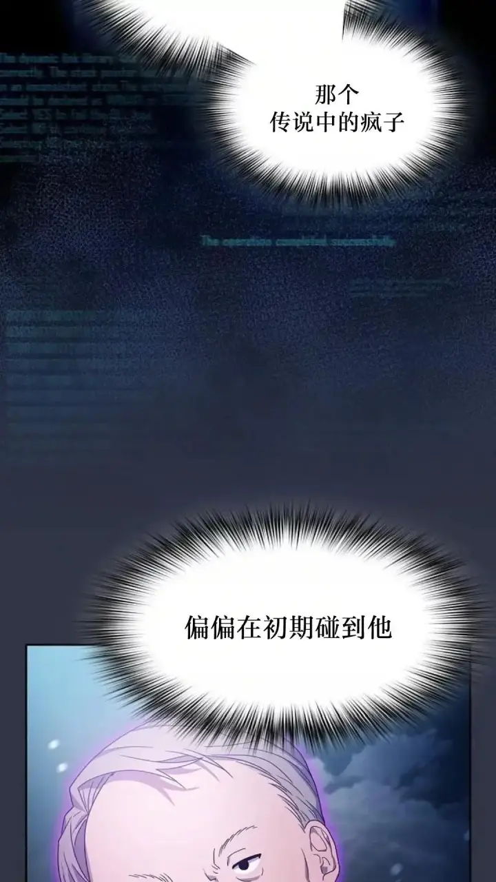 漫画《为智能文明生活而来》第47话第99张图