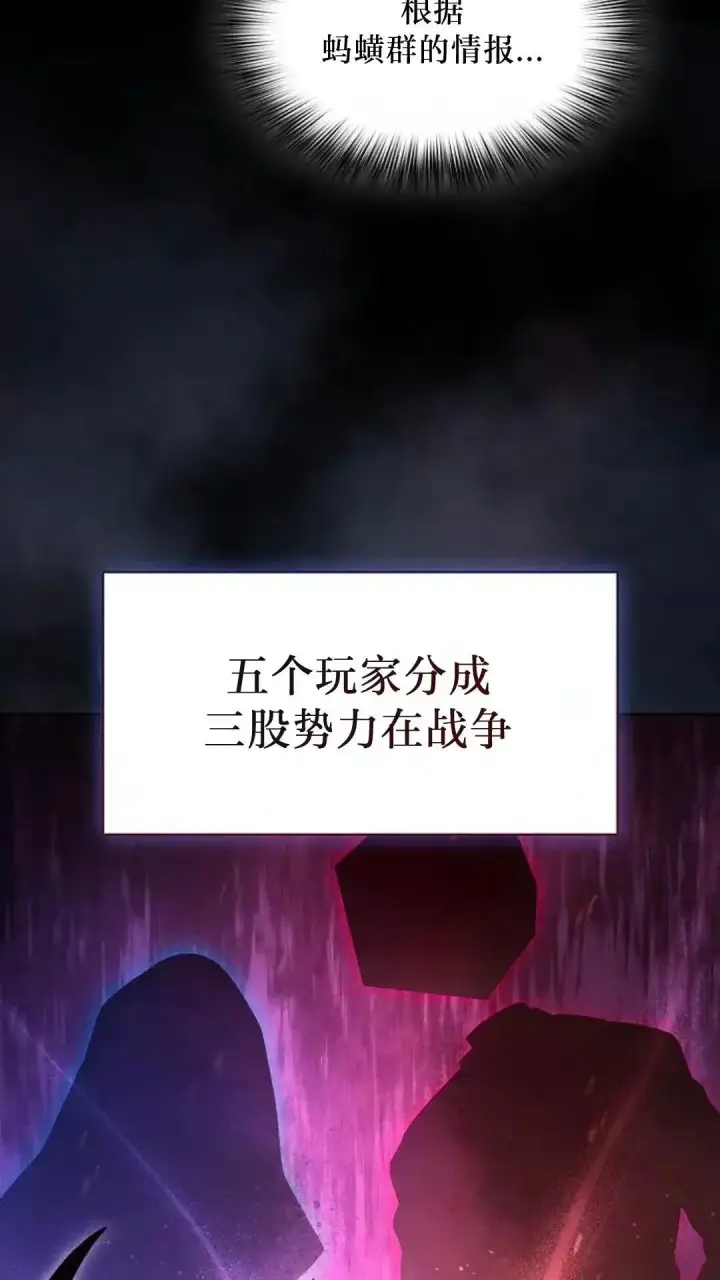 漫画《为智能文明生活而来》第49话第108张图