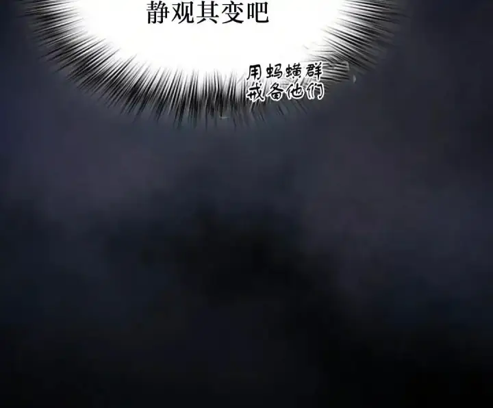 漫画《为智能文明生活而来》第49话第110张图
