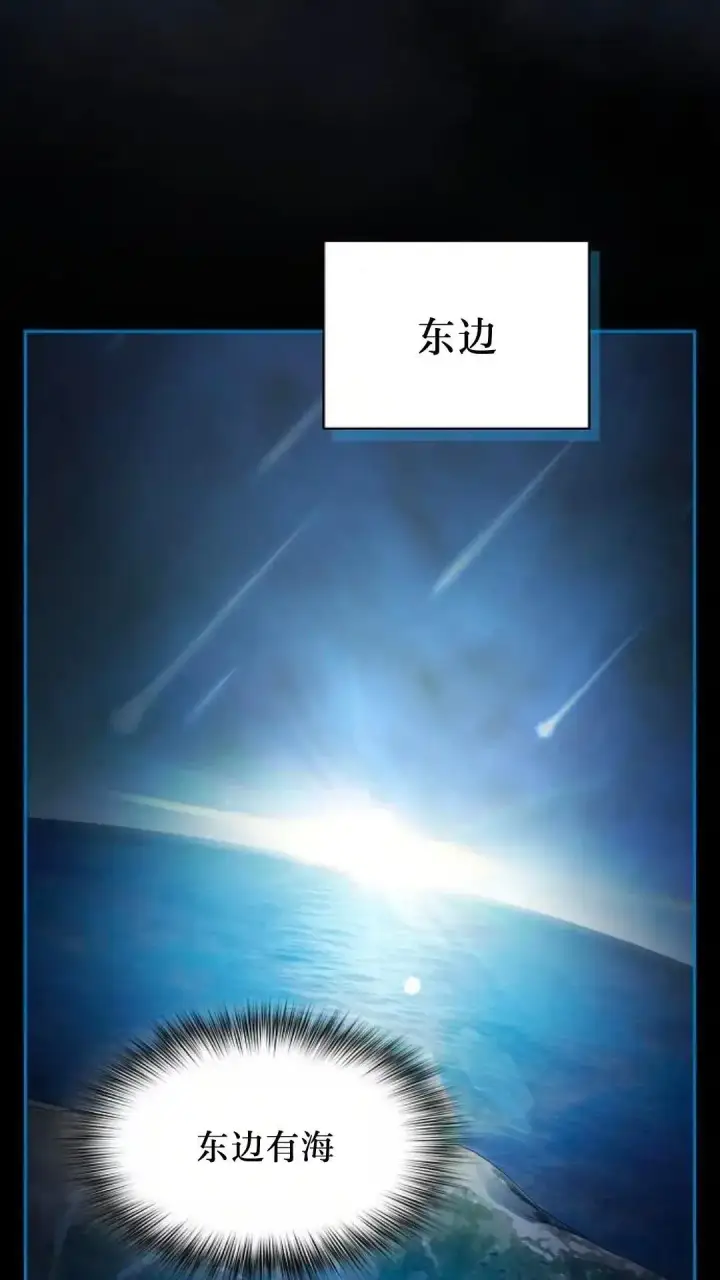 漫画《为智能文明生活而来》第49话第111张图