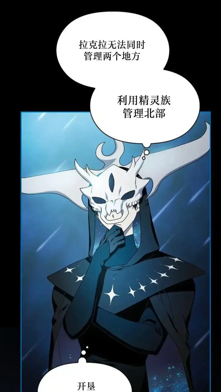 漫画《为智能文明生活而来》第49话第115张图