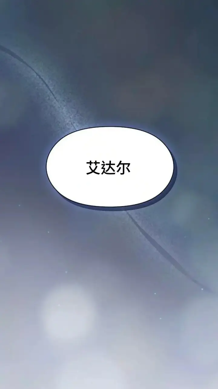 漫画《为智能文明生活而来》第49话第117张图