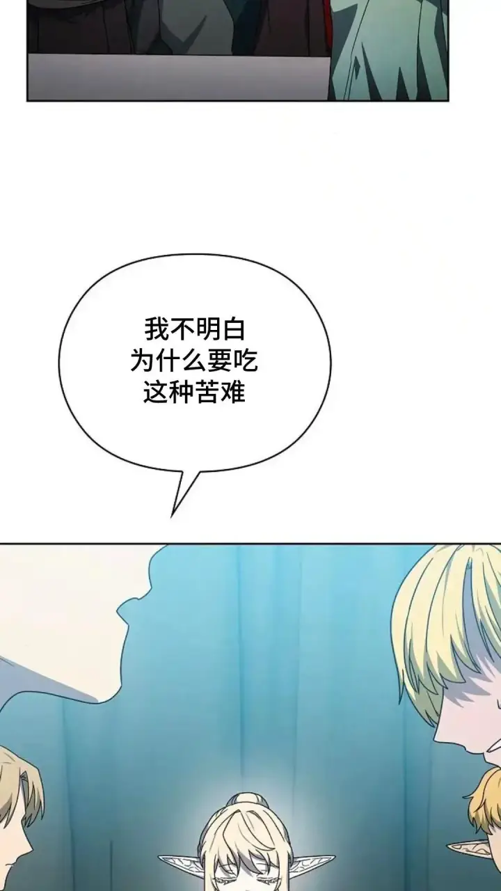 漫画《为智能文明生活而来》第49话第123张图