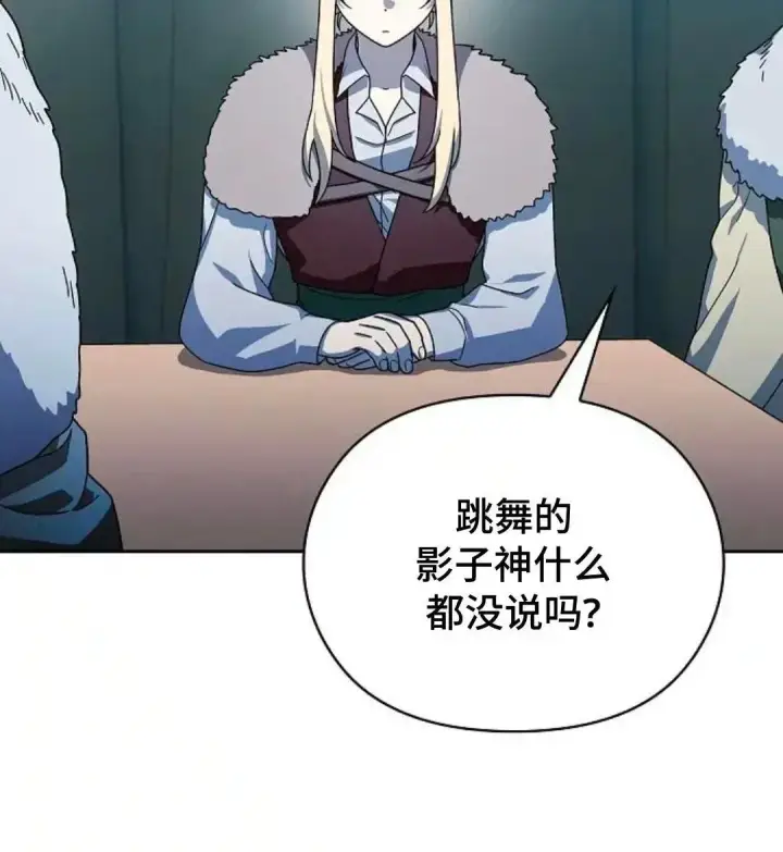漫画《为智能文明生活而来》第49话第124张图