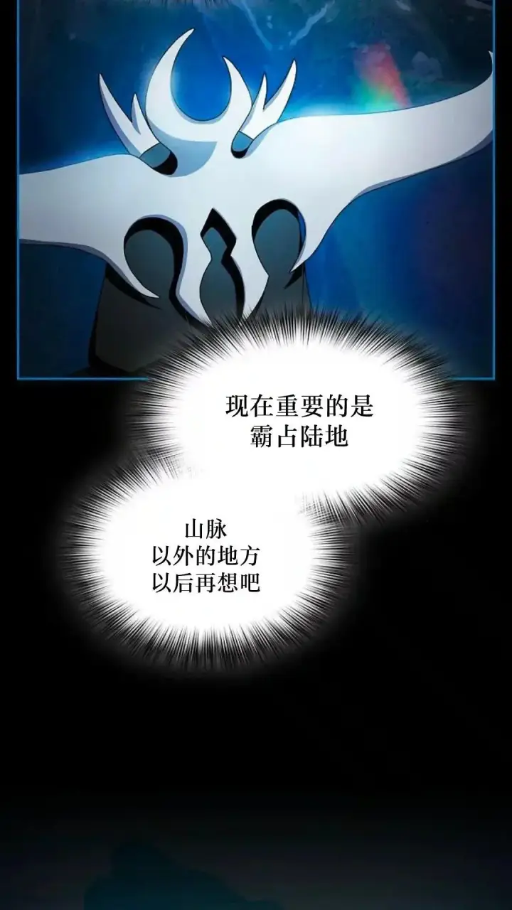 漫画《为智能文明生活而来》第49话第13张图