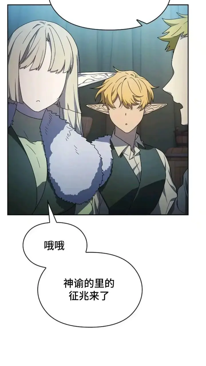 漫画《为智能文明生活而来》第49话第130张图