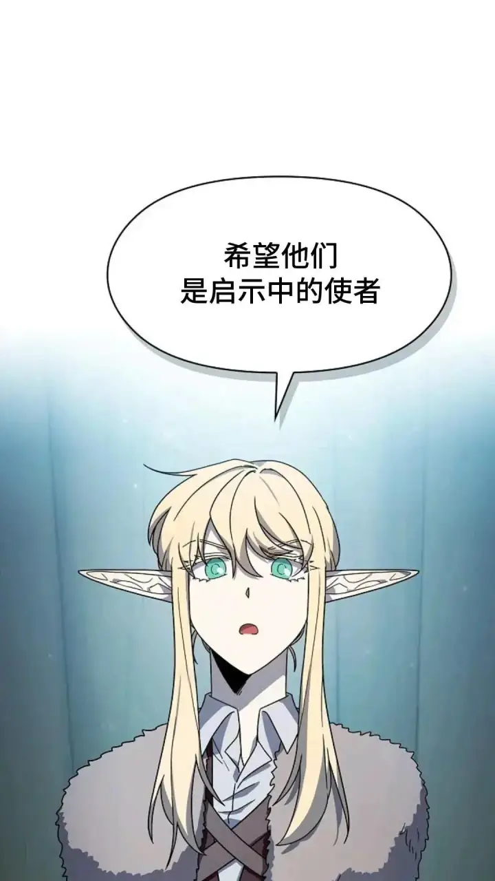 漫画《为智能文明生活而来》第49话第131张图