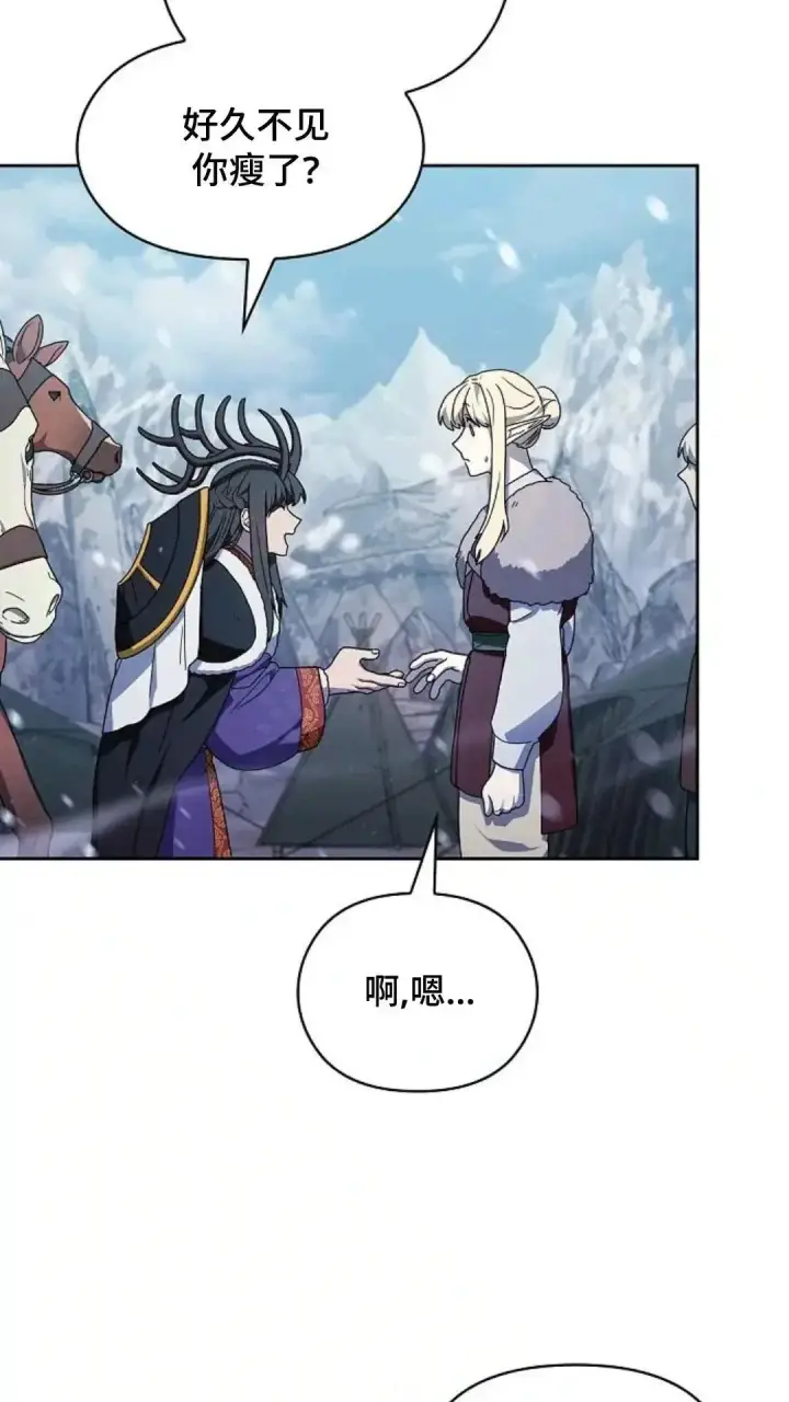 漫画《为智能文明生活而来》第49话第140张图