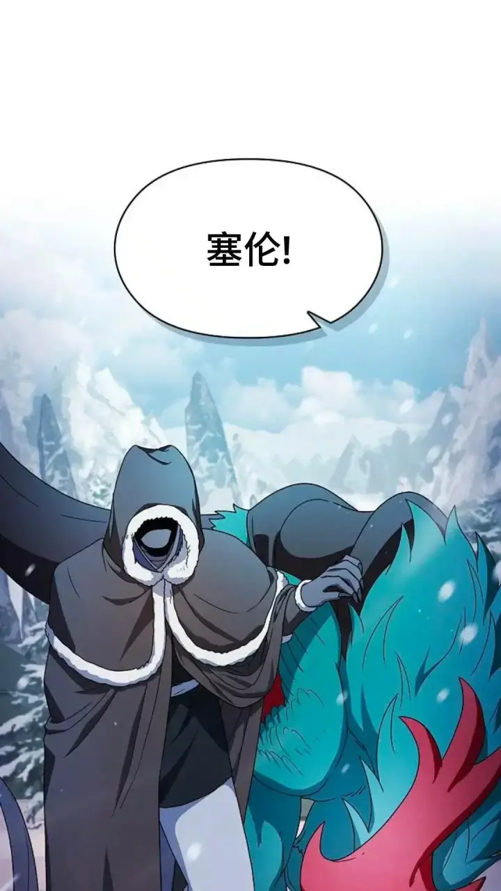 漫画《为智能文明生活而来》第49话第143张图