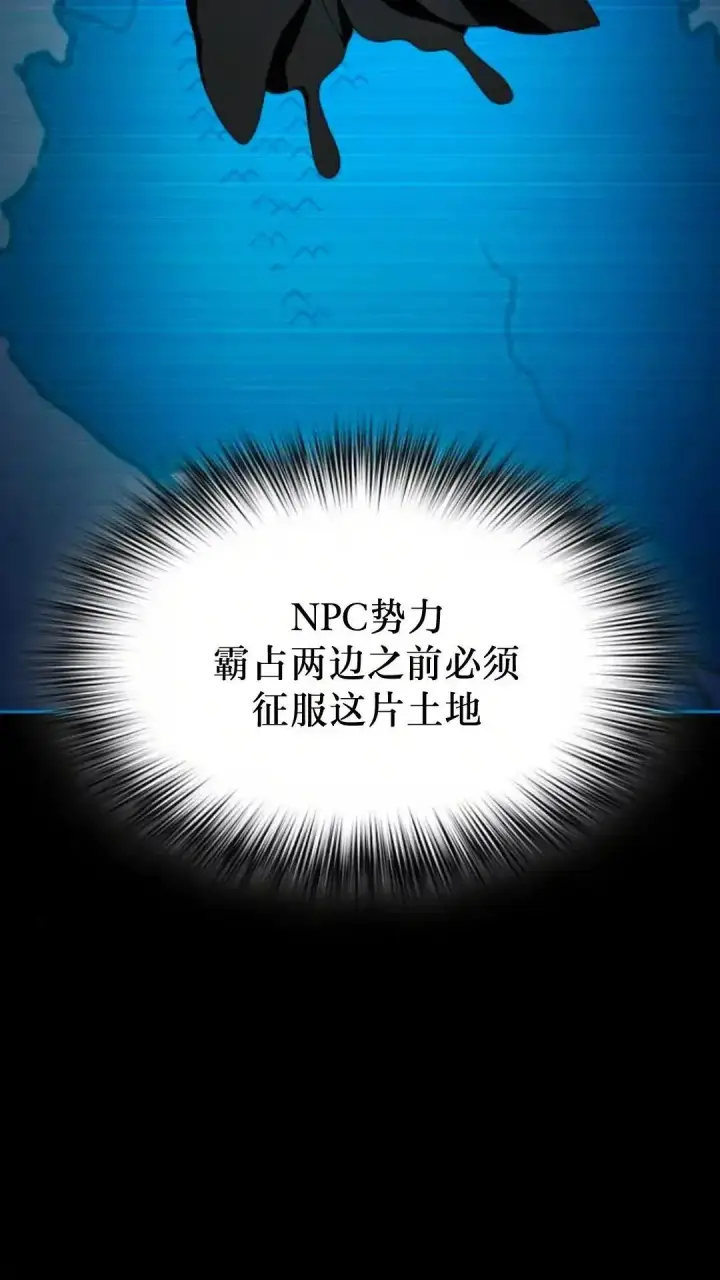 漫画《为智能文明生活而来》第49话第15张图