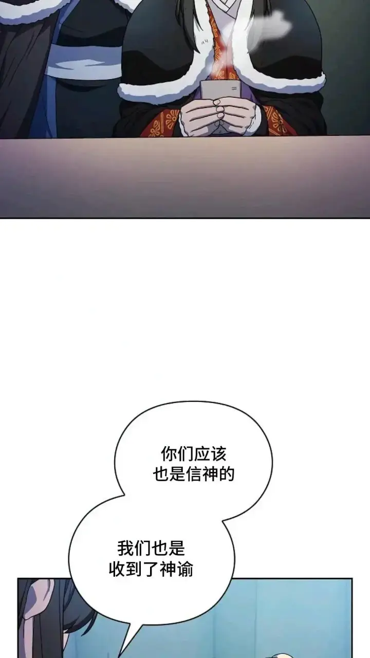 漫画《为智能文明生活而来》第49话第151张图