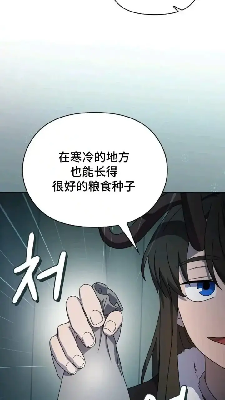 漫画《为智能文明生活而来》第49话第155张图