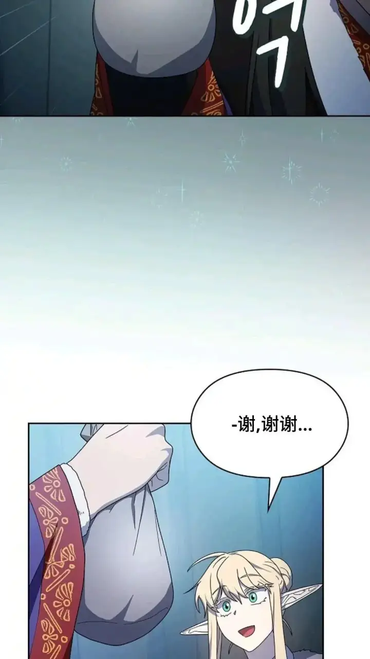 漫画《为智能文明生活而来》第49话第156张图