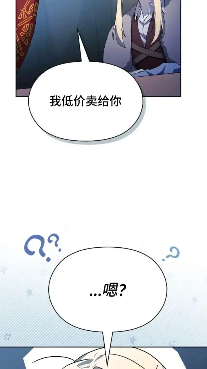 漫画《为智能文明生活而来》第49话第157张图