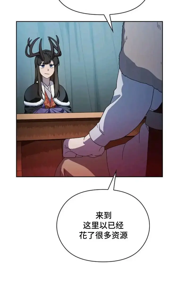 漫画《为智能文明生活而来》第49话第161张图