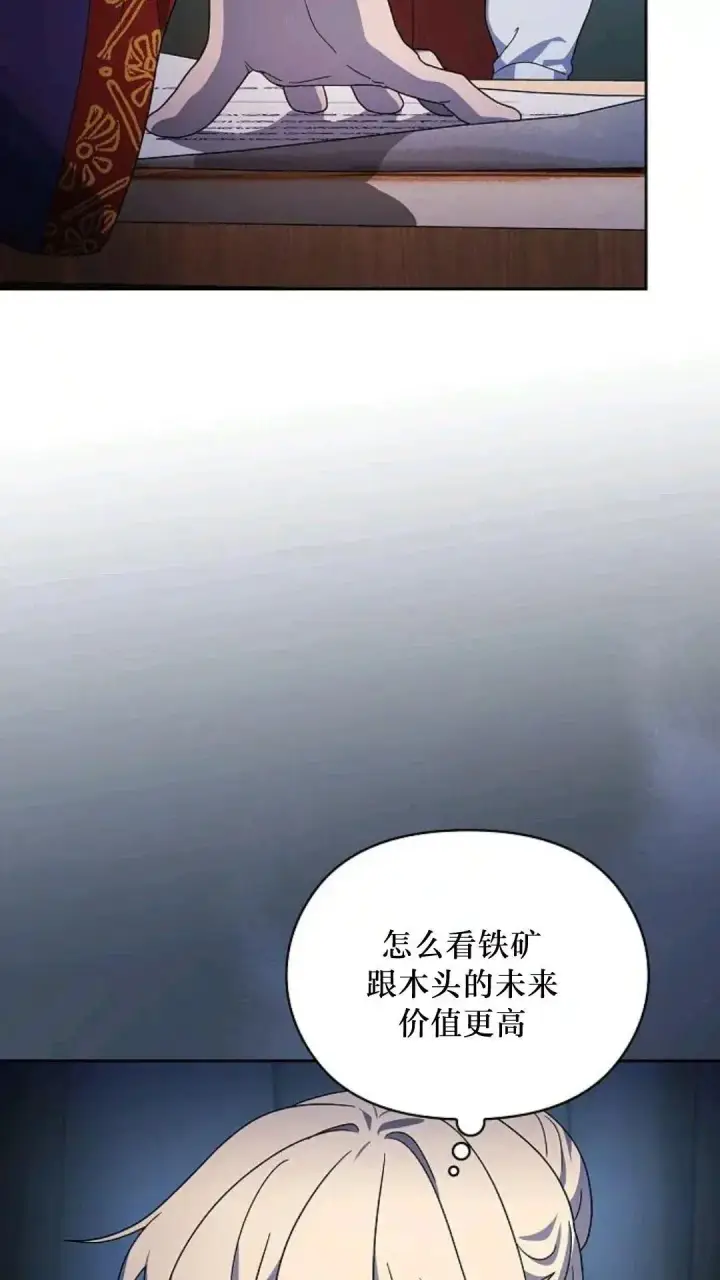 漫画《为智能文明生活而来》第49话第177张图
