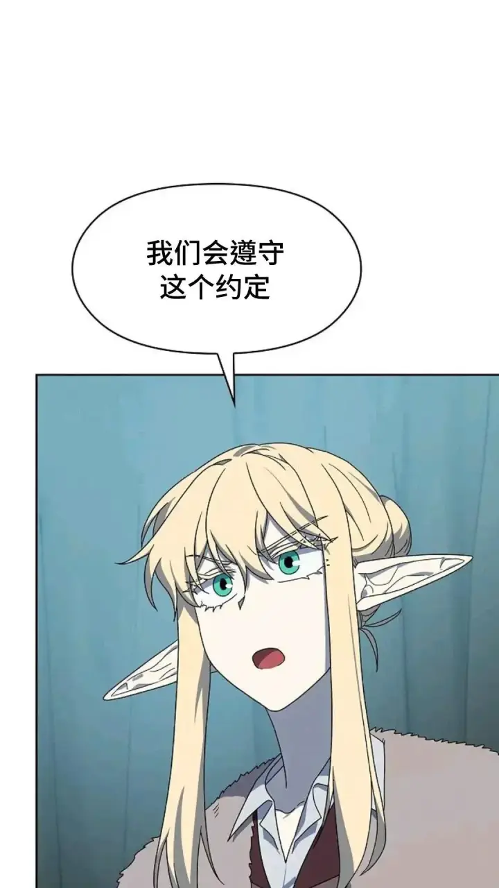漫画《为智能文明生活而来》第49话第182张图