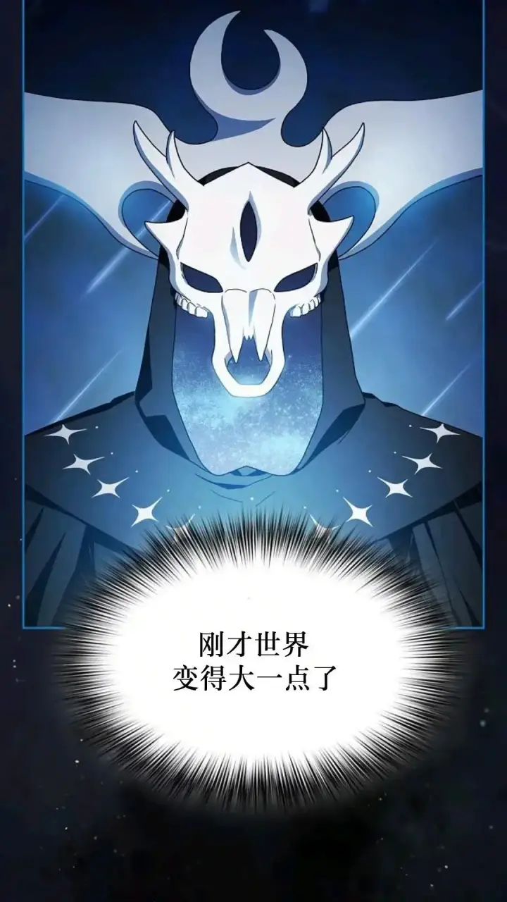 漫画《为智能文明生活而来》第49话第187张图