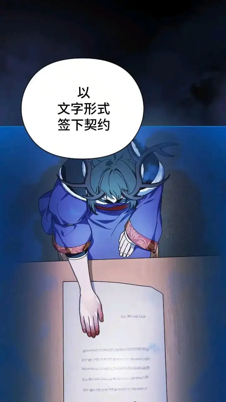 漫画《为智能文明生活而来》第49话第192张图