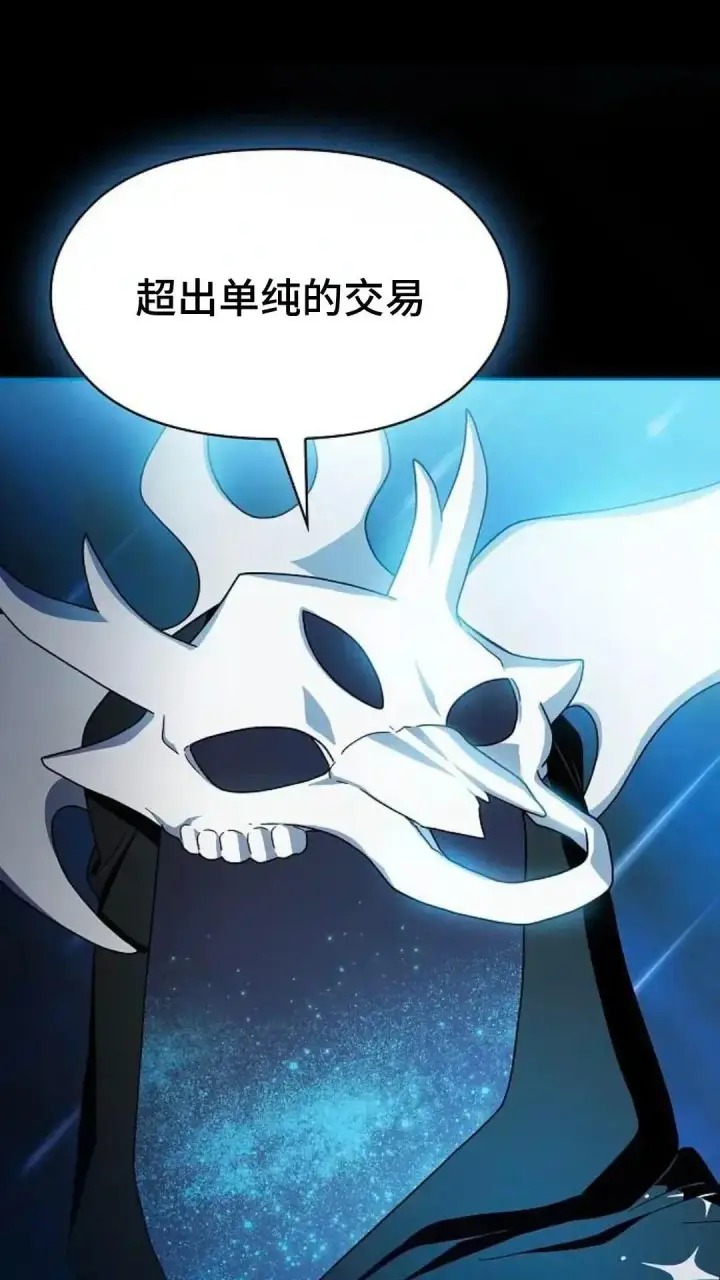漫画《为智能文明生活而来》第49话第194张图