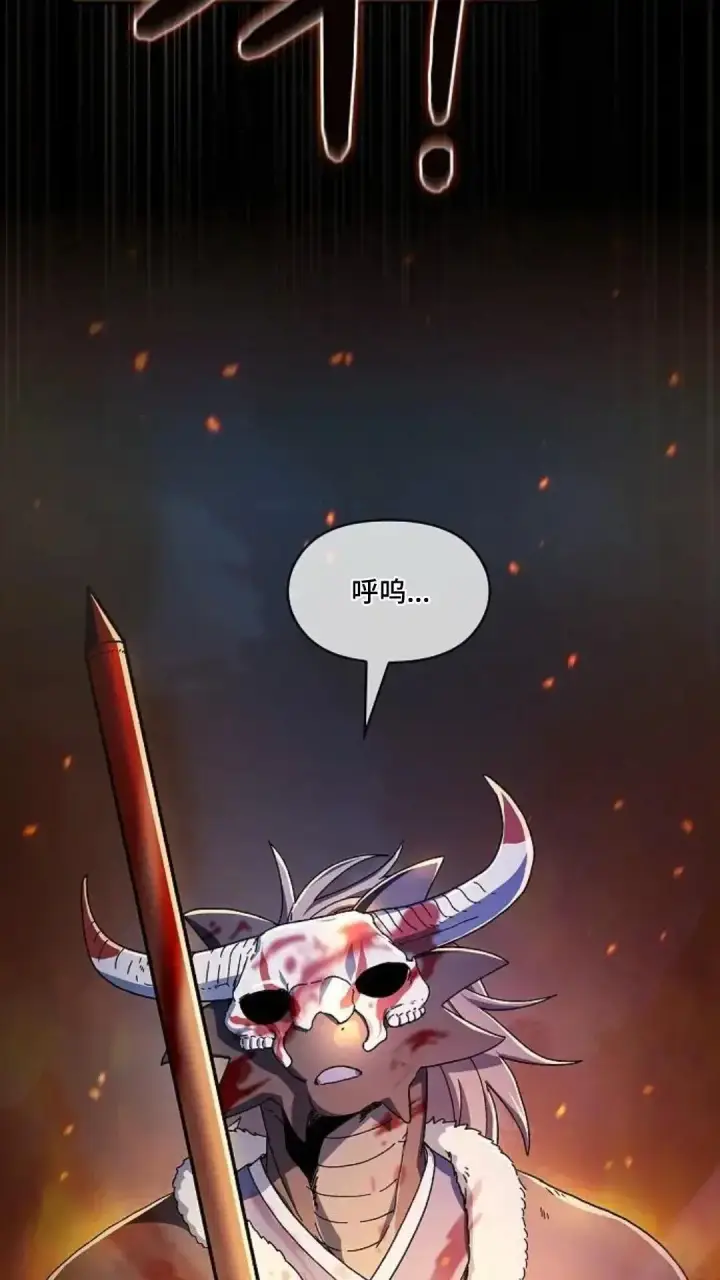 漫画《为智能文明生活而来》第49话第200张图