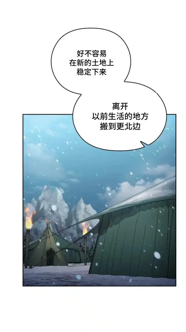 漫画《为智能文明生活而来》第49话第22张图
