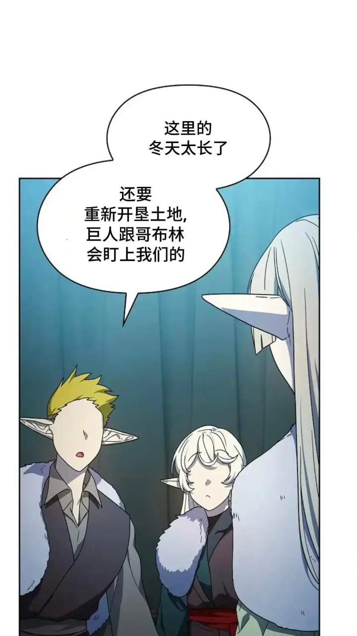 漫画《为智能文明生活而来》第49话第23张图