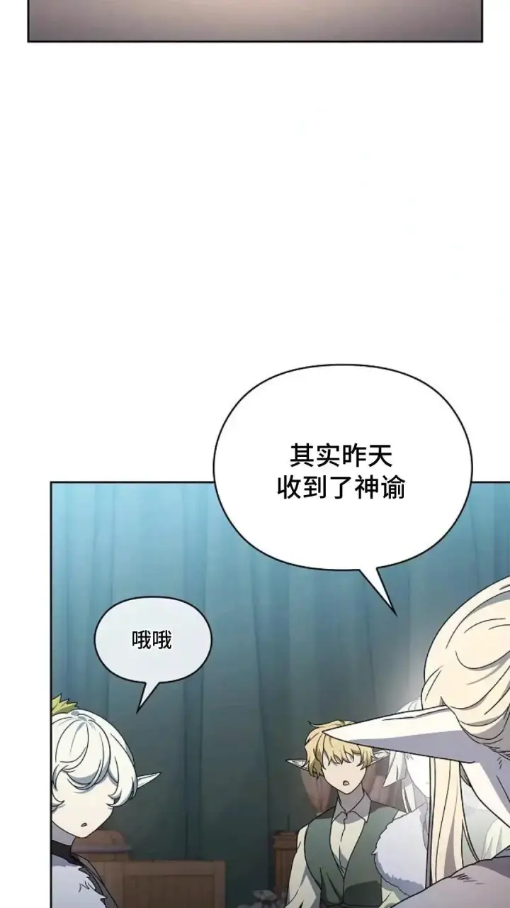 漫画《为智能文明生活而来》第49话第27张图